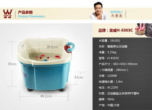 皇威智能養(yǎng)生足浴器H8303C 現(xiàn)代家庭的足部健康守護(hù)者