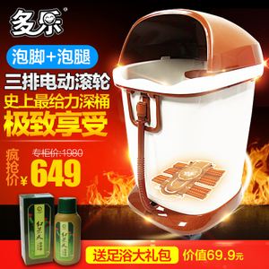 多樂(lè)電器旗艦店 美容護(hù)理領(lǐng)導(dǎo)者，足浴電器特惠專場(chǎng)